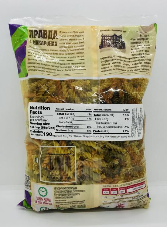 Soyuz Pasta Tricolor 450g.