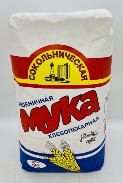 Wheat Flour High Grade