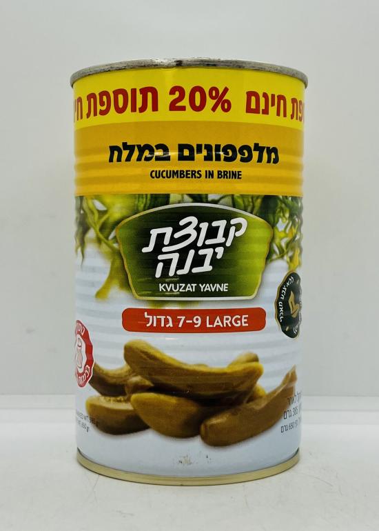 Kvuzat Yavne Cucumbers in Brine 650g.