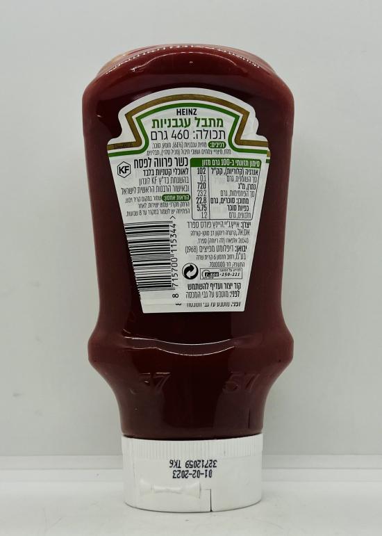 Heinz Tomato Ketchup 460mL.