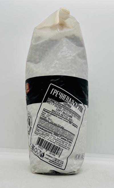 Kubanochka Buckwheat 900g.