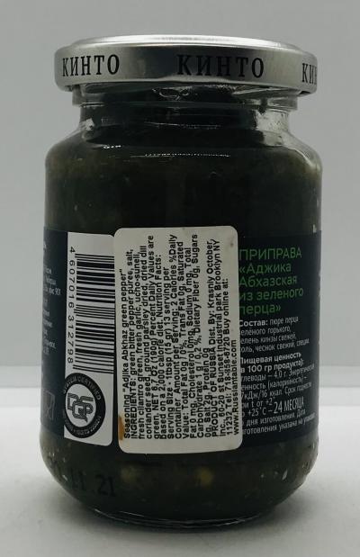 Kinto Adjika Abkhaz green pepper 190g