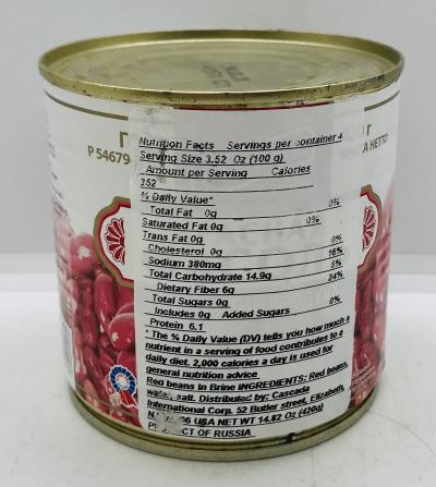 Stoev Red Beans 420g.