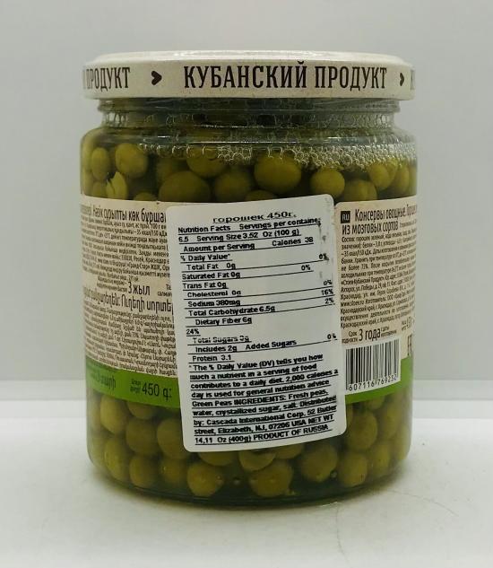 Stoev Green Peas 450g.