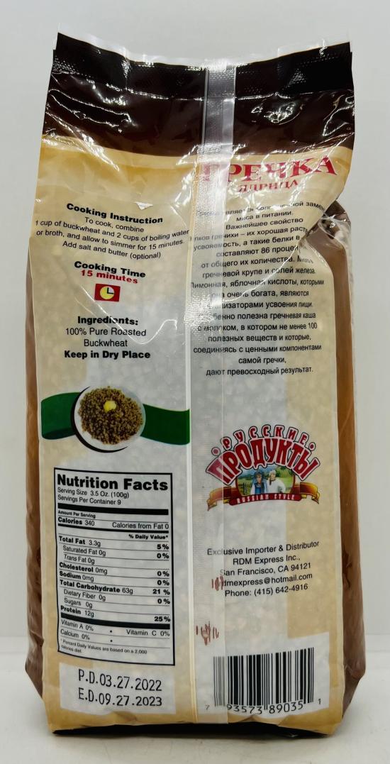 Russian Product Buckwheat 900g.