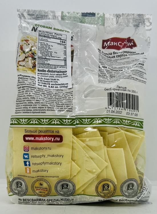 Makstory Noodles "Besbarmachnaya" 250g.