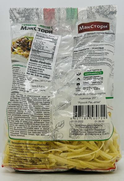 MakStory Noodles Hand2made 250g.