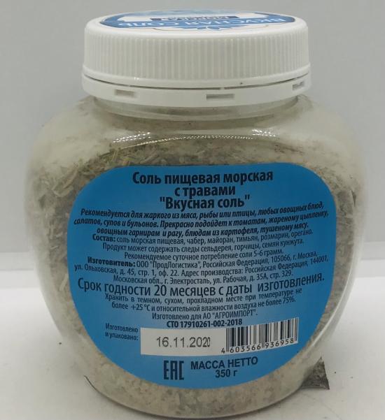 Taty Saltb Marine with Herbs (350g)