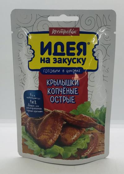 Seasoning for Smoked Chicken Wings. (150g)