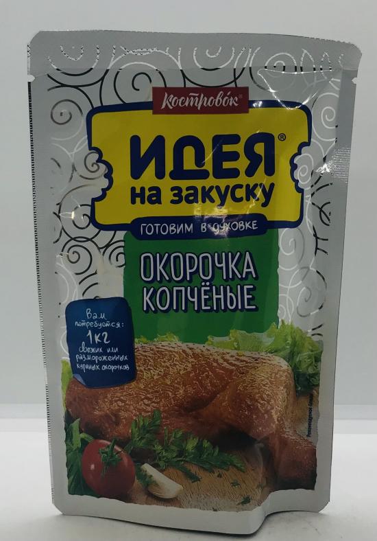 Seasoning for Smoked Chicken Legs (150g)