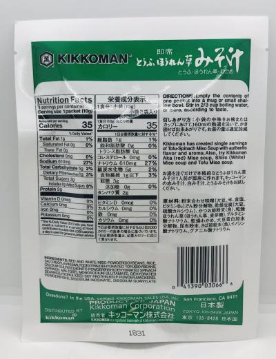 Kikkoman Spinach Miso Soup (30g)