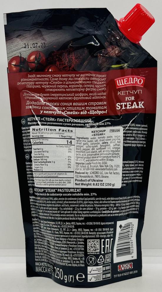 Shedro Ketchup for Steak 250g.