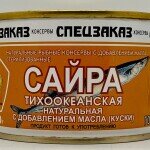 Speczakaz Saury Natural w. Oil 260g.