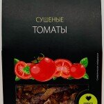 Bravolli Dried Tomatoes 50g.