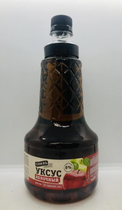 Stoev Apple Vinegar 970g.