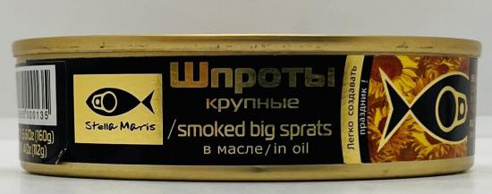 Gamma Smoked Big Sprats 160g.