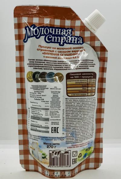 Molochnaya Strana Caramelized Condensed Milk 270g