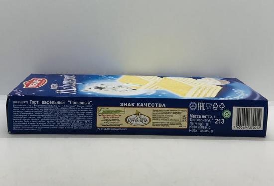 Polar Wafer Cake 213g.