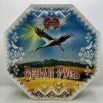 Belaya Rus Candies Gift Set 635g.