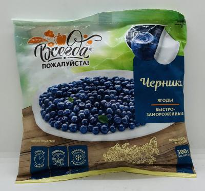 You're Always Welcome Frozen Blueberries 300g