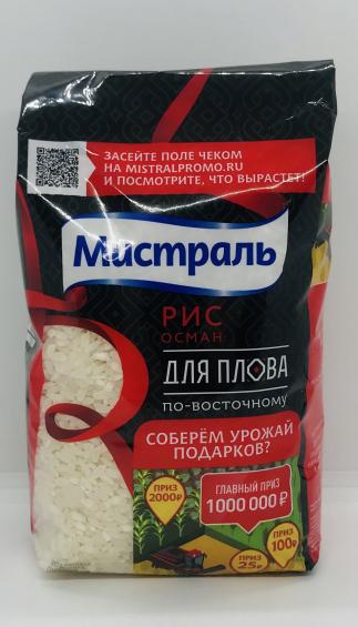 Mistral Osman Rice 900g.