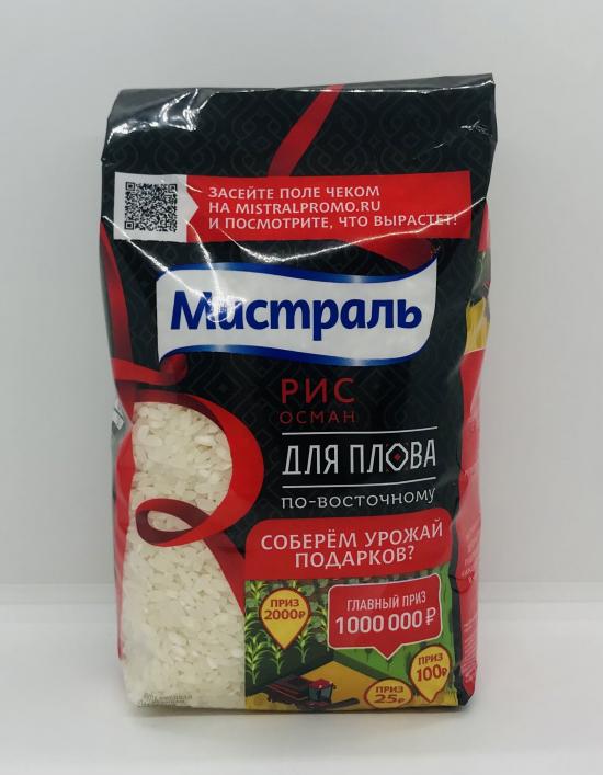 Mistral Osman Rice 900g.