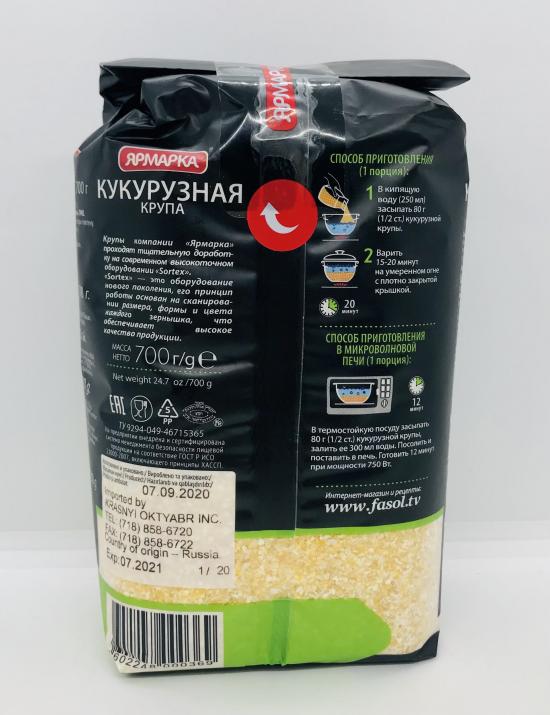 Yarmarka Corn Groats 700g.