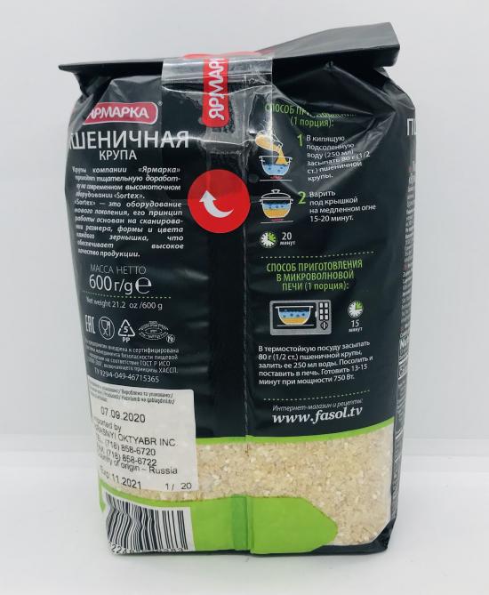 Yarmarka Wheat Groats 600g.