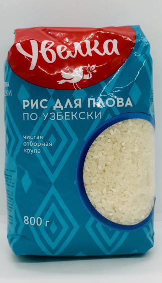 Uvelka Rice For Plov 800g.