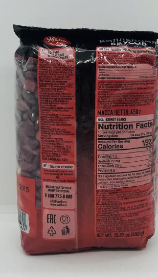 Uvelka Kidney Beans 450g.