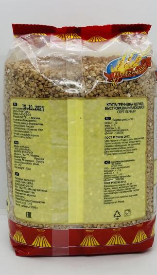 RP Buckwheat 1.5Kg