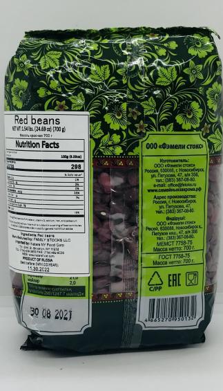 Semeyniye zakroma Red Beans 700g.