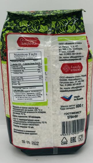 Semeyniye zakroma Barley Grits 600g.