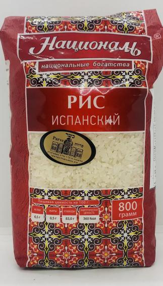 National Rice Spanish 800g.