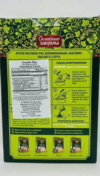 Semeyniye Zakroma Jasmine rice 400g.