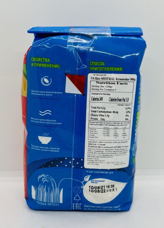 Mistral White round rice 900g.