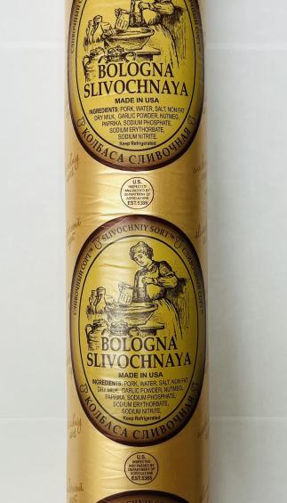 Slivochnaya Pork Bologna (lb.)