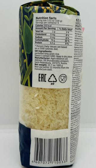 Agro Alyans Parboiled long grain rice 900g.