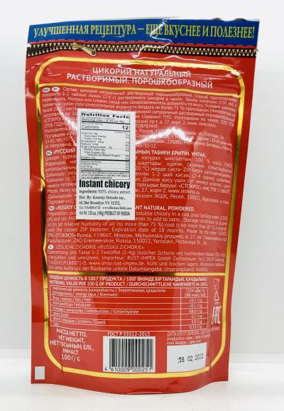 Chicory Natural Soluble Powdered 100g