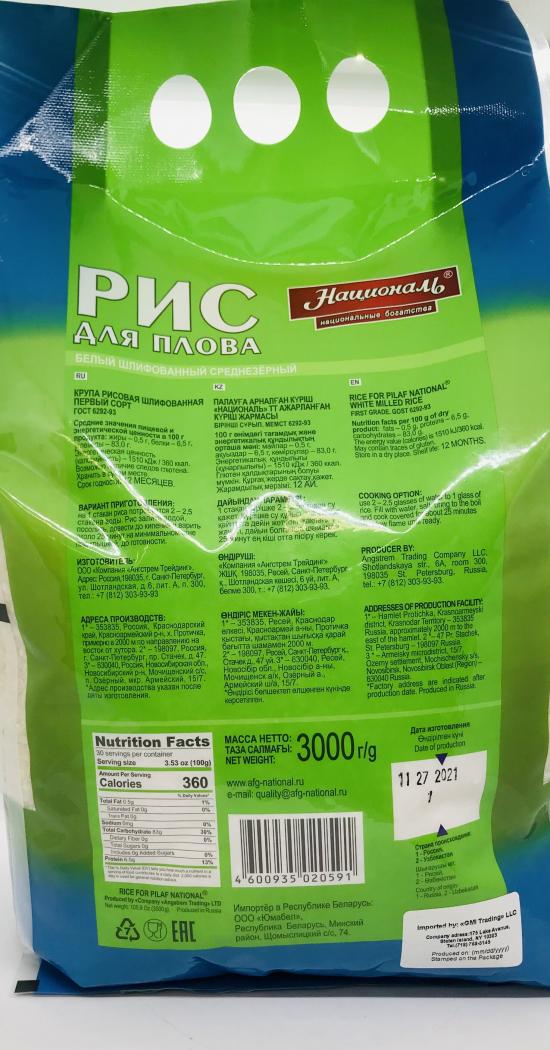 National Plov Rice 3Kg