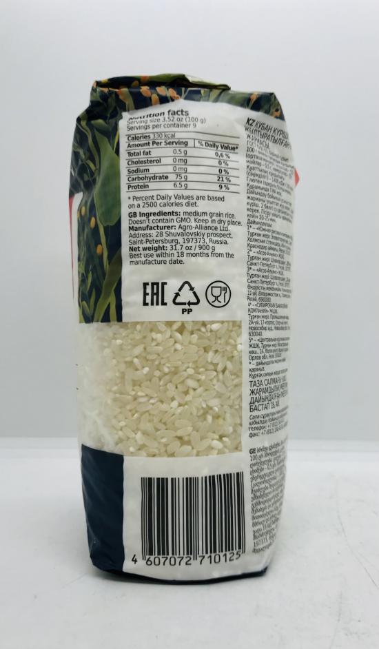 Kuban Rice 900g