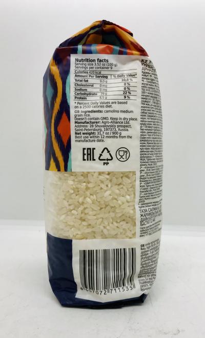 Rice for Pilaf 900g