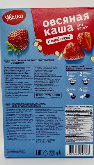 Uvelka strawberry flavor Instant Oatmeal (200g.)