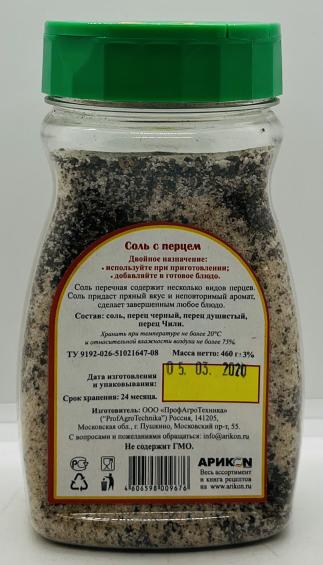 Gv Salt With Chili (460g)