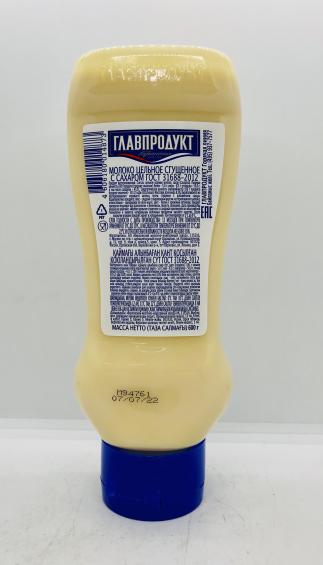 Glavprodukt Whole Milk Condensed with Sugar 8.5% 600g