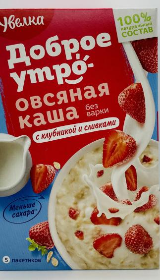 Uvelka Instant Oatmeal (200g.)