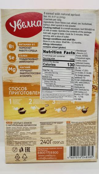 Uvelka 5 Cereal Apricot 240g.