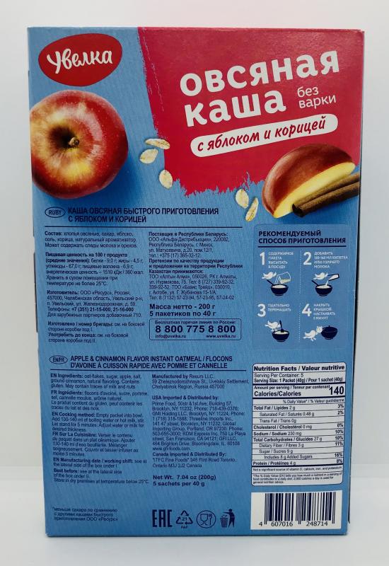 Uvelka apple & cinnamon flavor Instant Oatmeal (200g.)