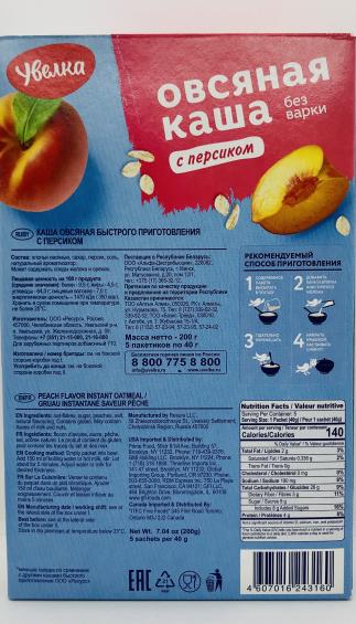 Uvelka peach flavor Instant Oatmeal (200g.)