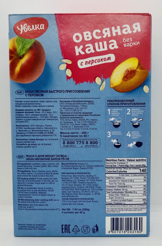 Uvelka peach flavor Instant Oatmeal (200g.)